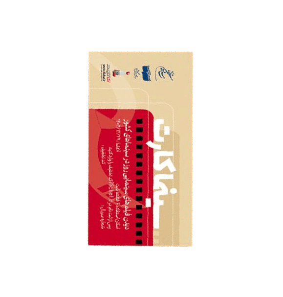 هدف از طرح سینما کارت